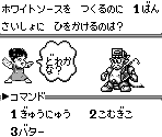 Characters (Battle) - Hitori de Dekirumon!: Cooking Densetsu (JPN)
