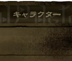 Character Interface - The Legend of Zelda: Twilight Princess Microsite