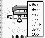 Menu Screens - Pokémon Green (JPN)