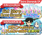 Announcement Sprite - Sword Art Online : Memory Defrag