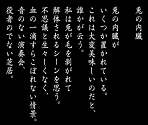 Text Dreams - LSD: Dream Emulator (JPN)
