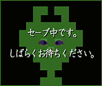 Save/Loading Screens - LSD: Dream Emulator (JPN)