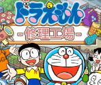 Splash Screen (Unused, Japanese) - Doraemon Repair Shop