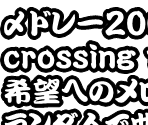 In-game Song Titles - Taiko no Tatsujin: V Version