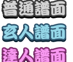 Note Lane - Taiko no Tatsujin: V Version