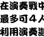 Mode Selection Menu - Taiko no Tatsujin: V Version