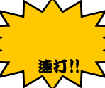 Drumroll Number - Taiko no Tatsujin: V Version
