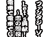 Selected Song Titles - Taiko no Tatsujin: V Version