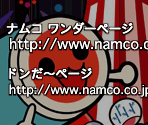 Game Over Screen - Taiko no Tatsujin: Tatakon de Dodon ga Don