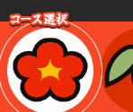 Difficulty Selection Screen - Taiko no Tatsujin: Tatakon de Dodon ga Don