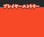 Player Entry - Taiko no Tatsujin: Tatakon de Dodon ga Don