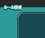 Minigame Rules - Taiko no Tatsujin: Tatakon de Dodon ga Don