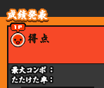Result Screen - Taiko no Tatsujin: Tatakon de Dodon ga Don