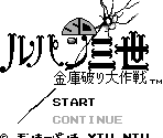 Title Screen - SD Lupin the Third: Kinko Yaburi Daisakusen (JPN)