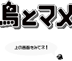 Bottom Screen - Bird & Beans / Pyoro & Pyoro 2