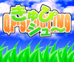 Title Screen - QP Shooting / Christmas Shooting