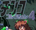 Logo & Title Screen - Hissatsu Pachinko Collection 4 (JPN)