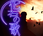 Menu Assets - Kaseki no Uta