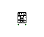 Gekkan Nintendo Tentou Demo 2003.3.1 Assets - WarioWare, Inc.: Mega Microgames!