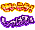 Events Text (Japanese) - Mario & Sonic at the London 2012 Olympic Games