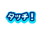 London Party Text (Japanese) - Mario & Sonic at the London 2012 Olympic Games