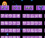 Name Selection - Angelique (JPN)