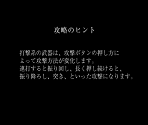 Tips Screen - Silent Hill