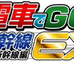 Title Screen - Densha de Go! Shinkansen EX (JPN)