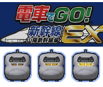 Save Icon and Banner - Densha de Go! Shinkansen EX (JPN)
