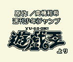 Title Screen - Yu-Gi-Oh! Duel Monsters (JPN)