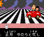 Chibi Maruko-chan Karaoke - Chibi Maruko-chan: Mezase! Minami no Island!! (JPN)