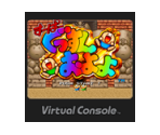 Super Gussun Oyoyo - Virtual Console