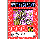 Bikkuri Cards - Bikkuriman 2000: Charging Card GB (JPN)