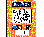 Pocket Cards - Bikkuriman 2000: Charging Card GB (JPN)