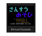 Donkey Kong Jr. no Sansū Asobi - Virtual Console