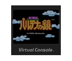 Hikari Shinwa: Palutena no Kagami - Virtual Console