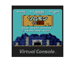 Solomon no Kagi - Virtual Console