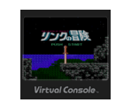 Link no Bōken - Virtual Console