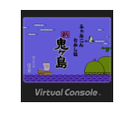 Famicom Mukashibanashi: Shin Onigashima (Zengohen) - Virtual Console