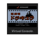 Akumajō Dracula - Virtual Console