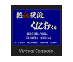 Nekketsu Kōha Kunio-kun - Virtual Console