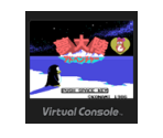Yumetairiku Adventure - Virtual Console