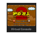 PC Genjin 2 - Virtual Console