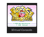 Hoshi no Kirby Super Deluxe - Virtual Console