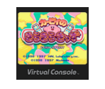 Kirby no Kirakira Kids - Virtual Console