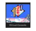 Ganbare Goemon: Yukihime Kyūshutsu Emaki - Virtual Console