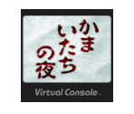 Kamaitachi no Yoru - Virtual Console