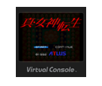 Shin Megami Tensei - Virtual Console