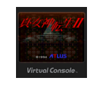 Shin Megami Tensei II - Virtual Console