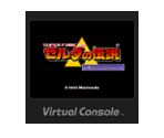 Zelda no Densetsu: Kamigami no Triforce - Virtual Console